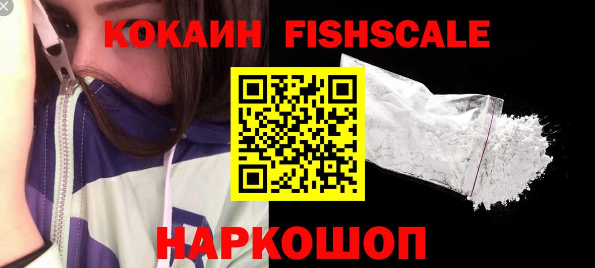 Волгоград  Cocaine Боливия  Вход с VPN  КОКАИН Перу 