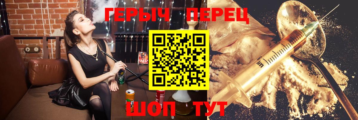Волгоград  ГЕРОИН  Вход с VPN  ГЕРОИН белый 