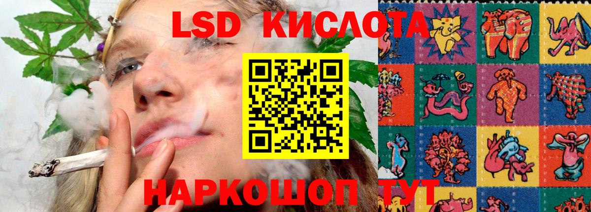 Лсд 25 экстази кислота Волгоград