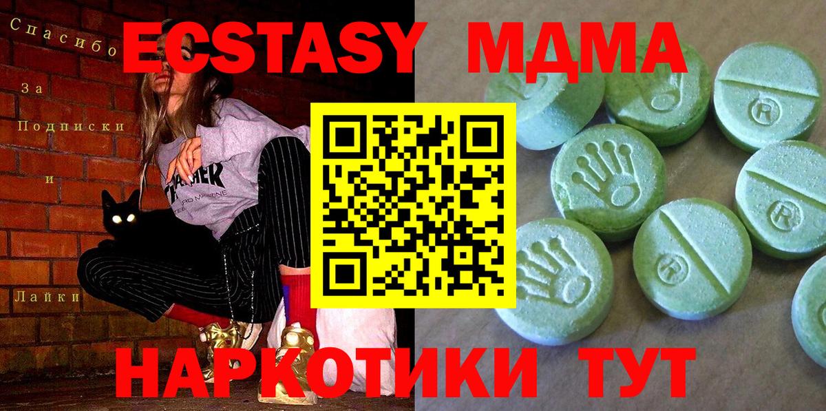 MDMA  МДМА кристаллы  Вход с VPN  Волгоград 