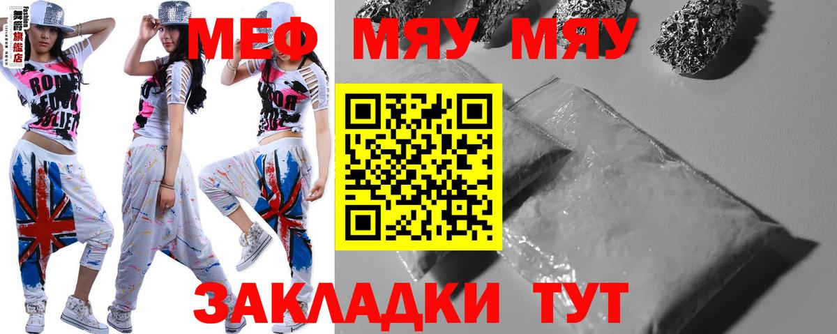 МЕФ Волгоград