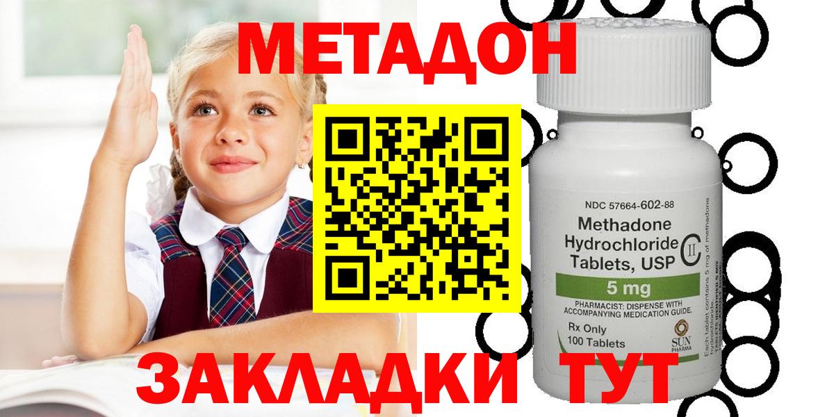 Волгоград  мориарти официальный сайт  Вход с VPN  МЕТАДОН белоснежный 