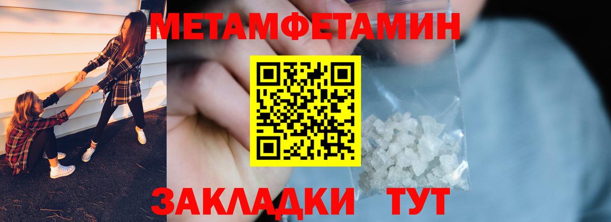 Первитин Декстрометамфетамин 99.9%  Вход с VPN  Волгоград 