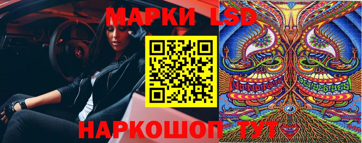 Наркотические марки 1,8мг Волгоград
