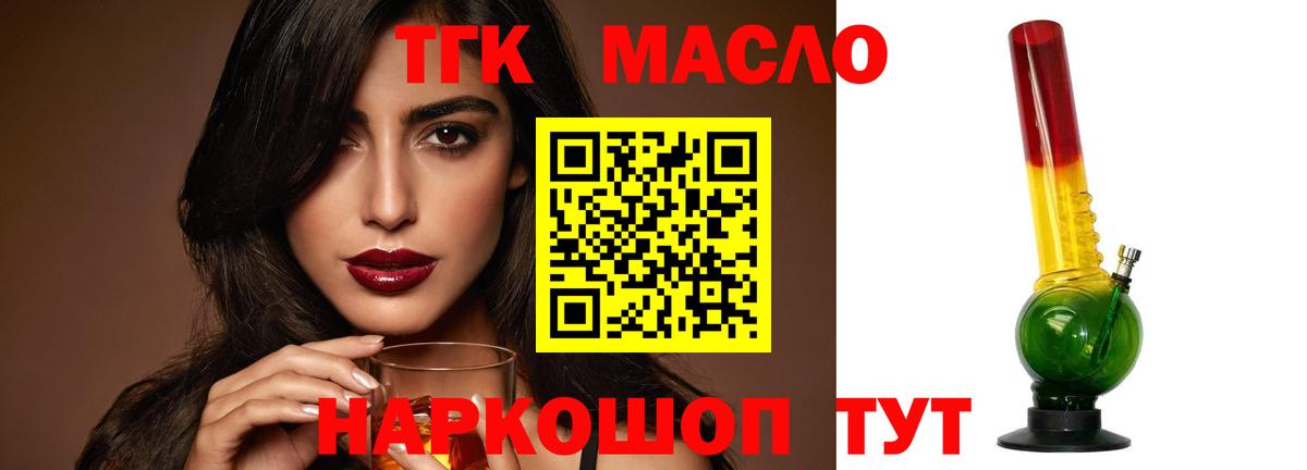 ТГК концентрат  blacksprut как войти  ТГК Wax  Волгоград  Вход с VPN  купить наркотик 